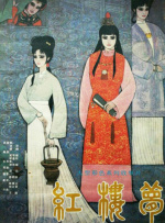小姑母